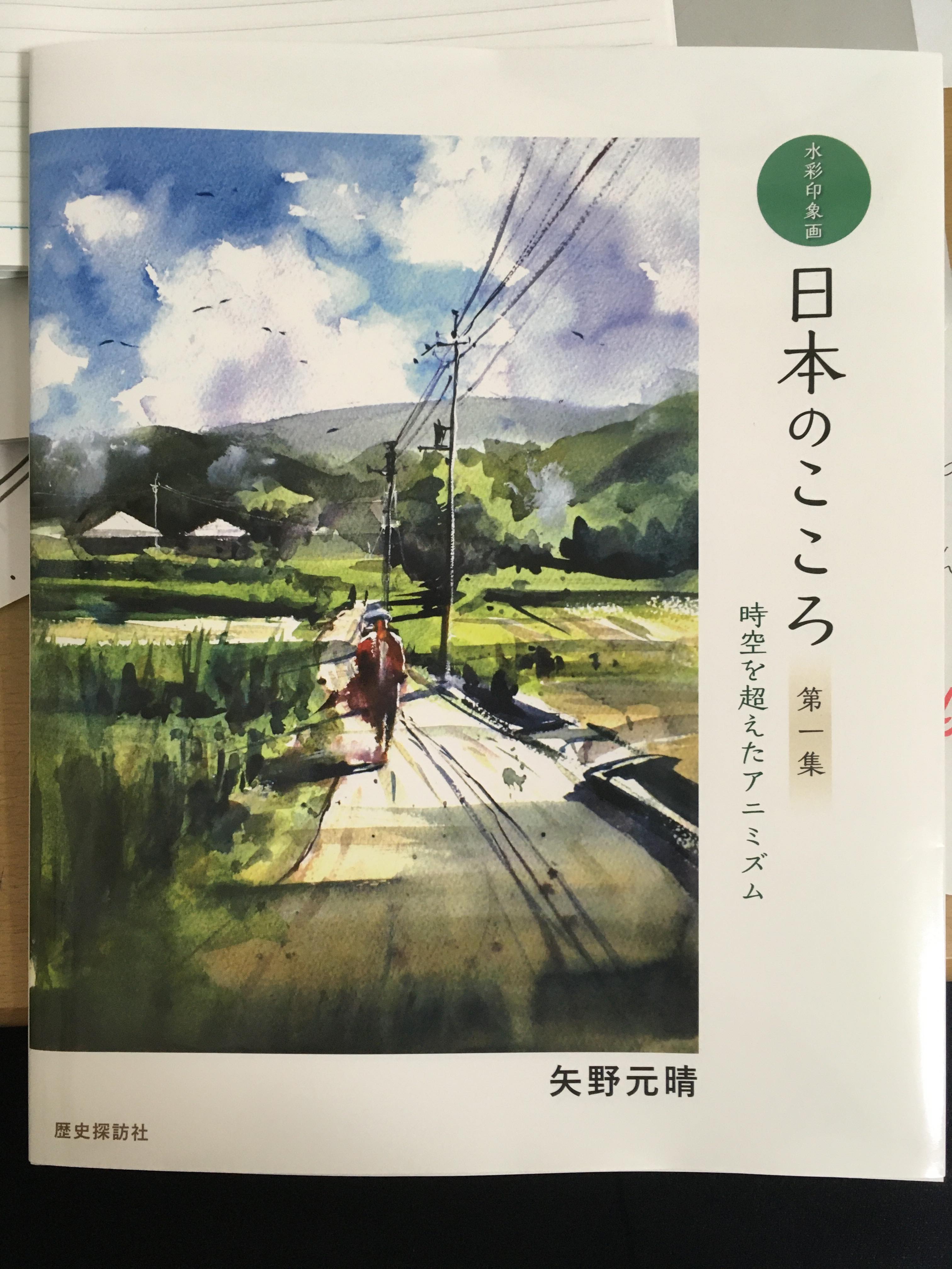 新画集・発売 | 鎌倉水彩画塾