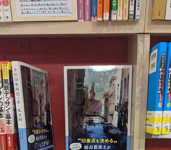 紀伊國屋新宿本店に本が置かれました！！