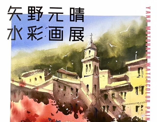 【10/3より】第２弾！和歌山個展開催のお知らせ
