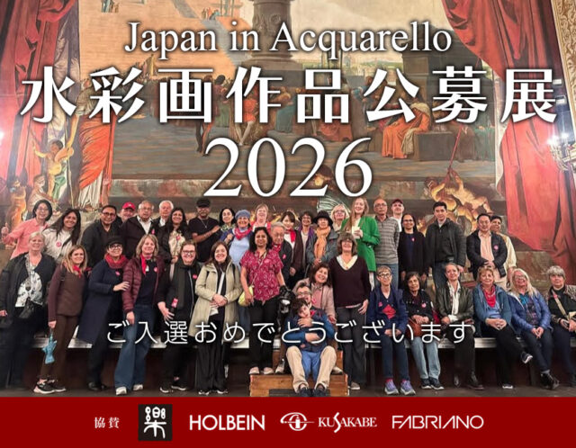 【Japan in Acquarello 2026】塾生2名が入選されました！！