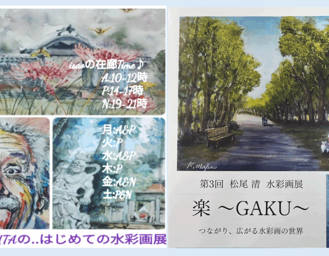 塾生の個展が次々と開催されます！ぜひ足をお運びください＾＾