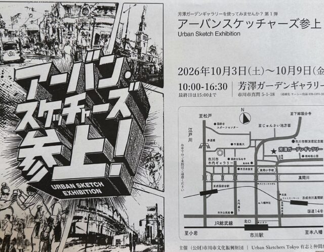 【塾生出展】芸術の秋！塾生作品が各地で展示されますのでぜひ！